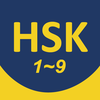 New HSK Test Vocabulary 1-9