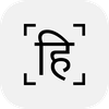 Offline Hindi Text Extractor
