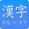 Kanji, Kana
