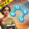 Hindi Word Game - Word Yaari