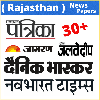 Rajasthan Newspaper