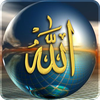 Allah Name Live Wallpaper
