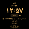 Arabic Digital Watch Face