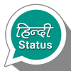 Hindi Status 2025