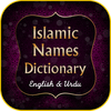 Islamic Names Dictionary