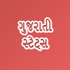 Gujarati Status 2025 Quotes