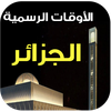 Prayer times and Adan Algeria