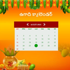 Telugu calendar2026