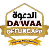 Da'awaa Afaan Oromoo offline