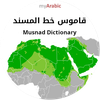 Arabic Musnad Dictionary