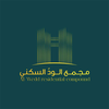 مجمع الود السكني