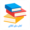 کتاب های کانکوری