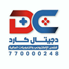 دجيتال كارد | DIGETAL CARD