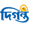 দিগন্ত নিউজ | Digontonews