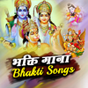 Bhakti song - भजन सागर