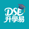 DSE升學易- Jupas 2025-26 選科神器