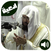Islamic Dua Ramadan MP3