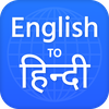 English to Hindi Translator