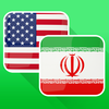 English Persian Translator
