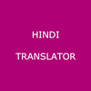 English to Hindi Translator