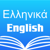 Greek English Dictionary