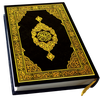 Quran kareem-القرآن الكريم
