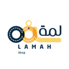 لمه ( المتجر )