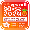 Gujarati Calendar 2025 પંચાંગ