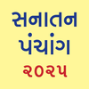 Gujarati Calendar 2026