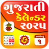 Gujarati Calendar 2025