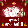 Gujarati Lagna Kankotari Maker