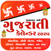 Gujarati Calendar 2025