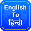 English to Hindi Translator