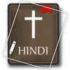 Hindi Bible Offline