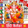 Hindi Calendar Panchang 2026