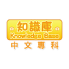 Knowledge Base