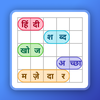 Hindi Word Search WoW