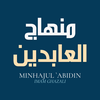 Minhajul Abidin