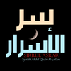 Sirrul Asror - Al-Jailani