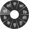 Swarachakra Konkani Keyboard
