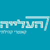קאנטרי העלייה
