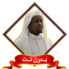 امام فيصل Imam Feysal mp3