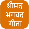 Bhagavad Gita in Hindi