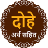 Dohe with Meaning