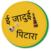 e-Jaadui Pitara