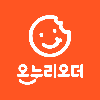 온누리오더 – 착한  배달앱