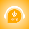 Punjabi - Listening Speaking