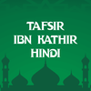 Tafsir Ibn Kathir Hindi