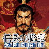 信長の野望･武将風雲録