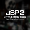 Japan Stigmatized Property2